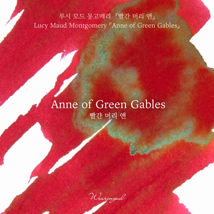 synthetic Wearingeul Anne Of Green Gables (By Lucy Maud Montgomery), 30Ml