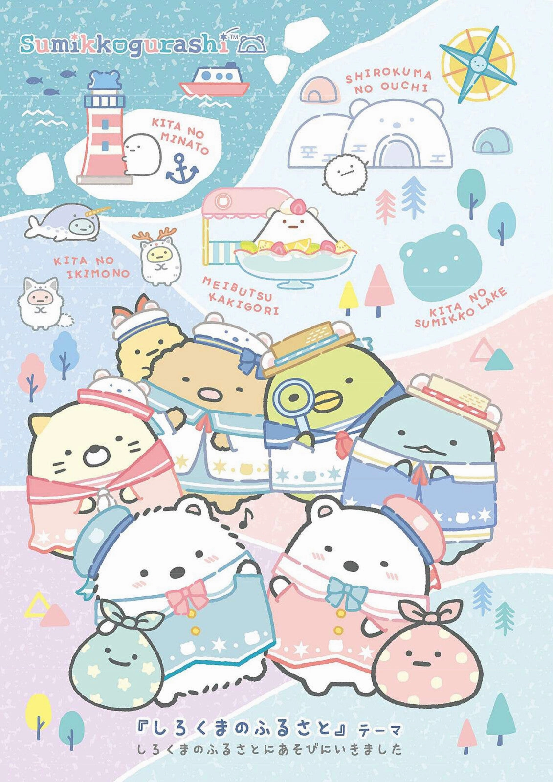 Sumikkogurashi Travel Shirokuma Hometown A6 Notepad matte