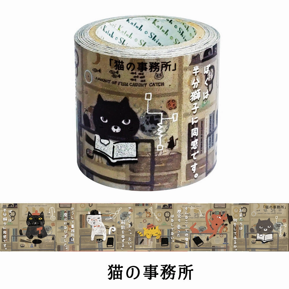 The Cat'S Office Kraft Tape magnetic multipurpose