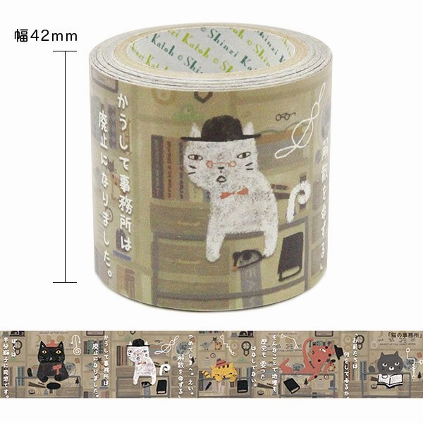 soft The Cat'S Office Kraft Tape