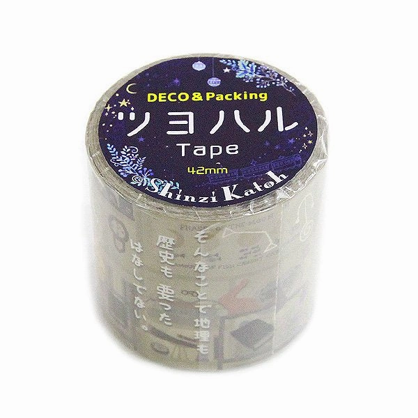 ceramic musthave The Cat'S Office Kraft Tape