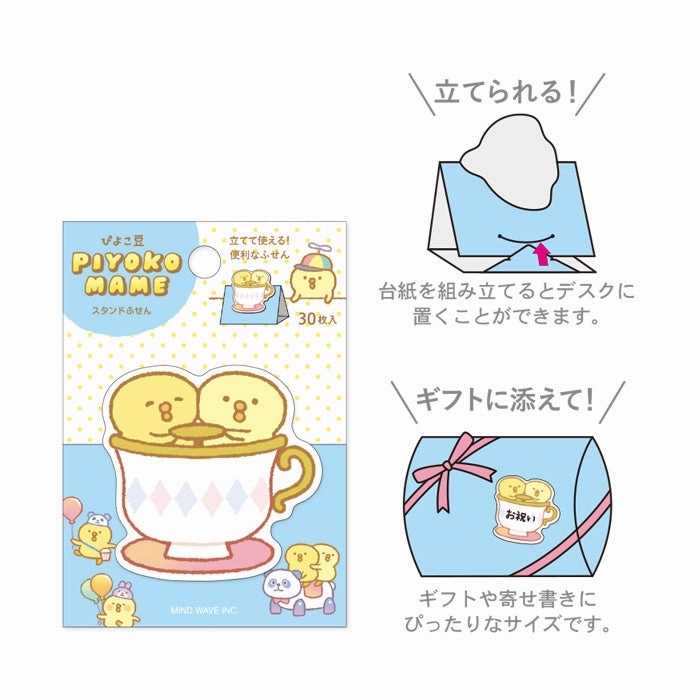 collapsible leather Piyokomame Teacup Ride Sticky Notes Mind Wave