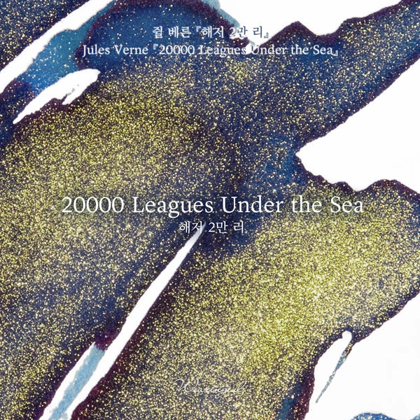 Wearingeul 20000 Leagues Under The Sea (Jules Verne) Ink, 30Ml bold synthetic