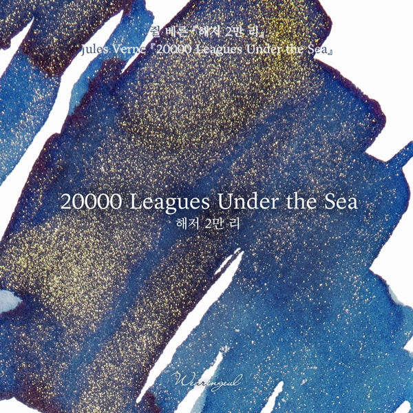 Wearingeul 20000 Leagues Under The Sea (Jules Verne) Ink, 30Ml boxed resilient