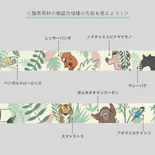 Tropical Animals Endangered Species Washi Tape collectible