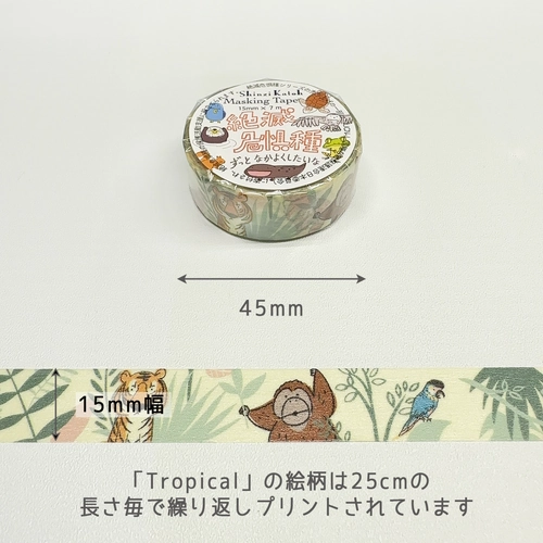 Tropical Animals Endangered Species Washi Tape earthy