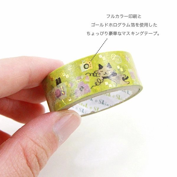 locking lasting Uneven Cats Washi Tape Shinzi Katoh Design