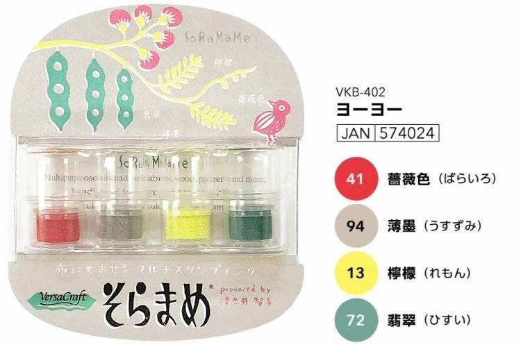 Versacraft Soramame Ink Pad Yoyo shockproof top