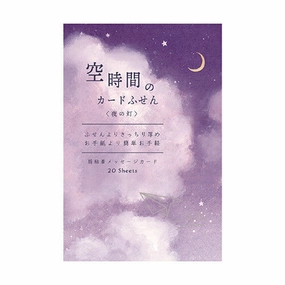 Card Sticky Notes Night Light reliable muted