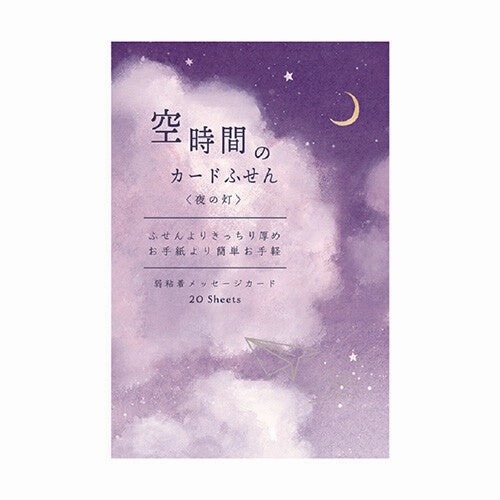 Card Sticky Notes Night Light reliable muted