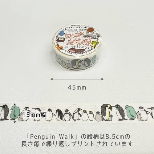 Penguin Walk Washi Tape classic superior