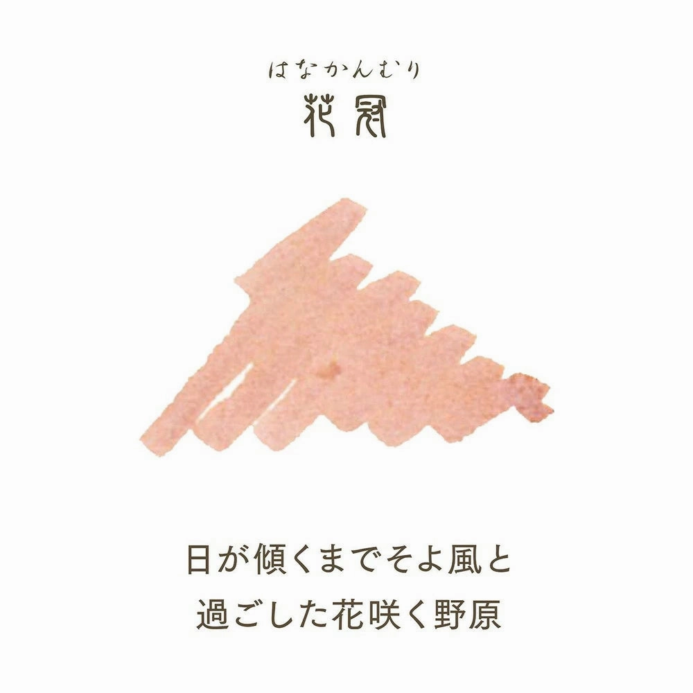 original Sailor Shikiori Hanakanmuri Ink 20Ml