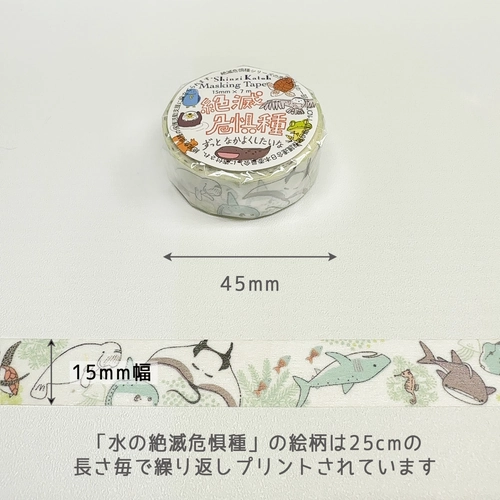 Endangered Ocean Species Washi Tape handy