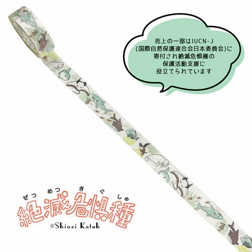Endangered Ocean Species Washi Tape ceramic quality