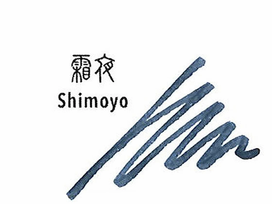 Sailor Shikiori Shimoyo Ink 20Ml essential