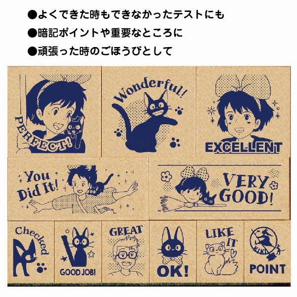 Kiki'S Delivery Service Reward Stamp Set cool neutral