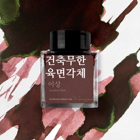 Wearingeul Architecture Infinite Cube Ink, 30Ml special vintage