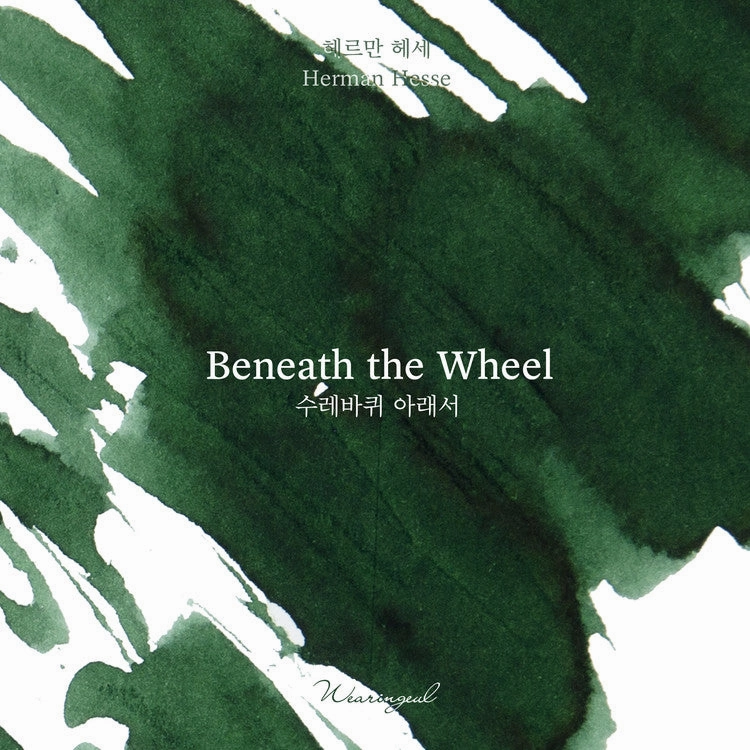 Wearingeul Beneath The Wheel (Herman Hesse) Ink, 30Ml portable