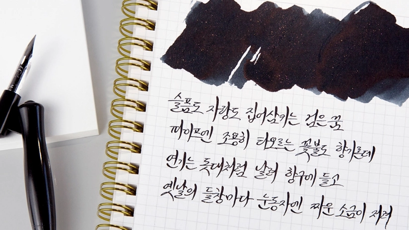 retractable sealed Wearingeul Black Dream Ink, 30Ml