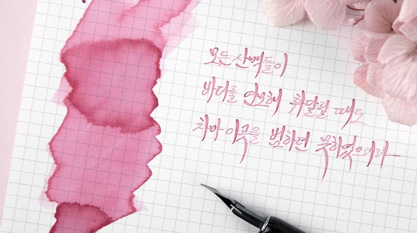 Wearingeul Dizzy Scent Of Maehwa Ink, 30Ml paper manual