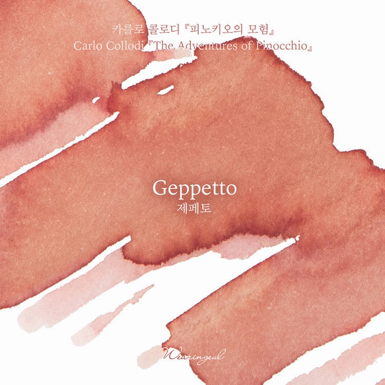 narrow Wearingeul Geppetto (Carlo Collodi) Ink, 30Ml