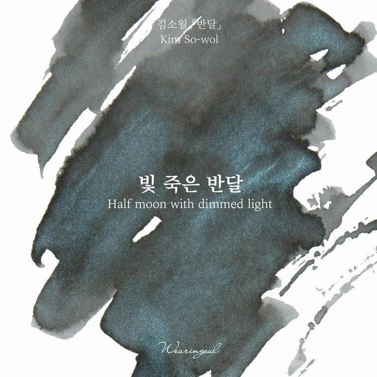 Wearingeul Half Moon With Dimmed Light Ink, 30Ml manual