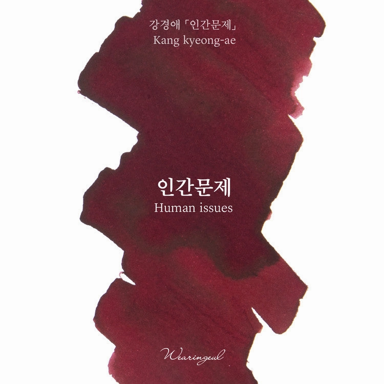 minimalist wholesale Wearingeul Human Issue Ink, 30Ml