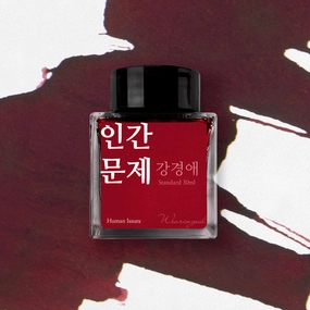 Wearingeul Human Issue Ink, 30Ml rubber superior