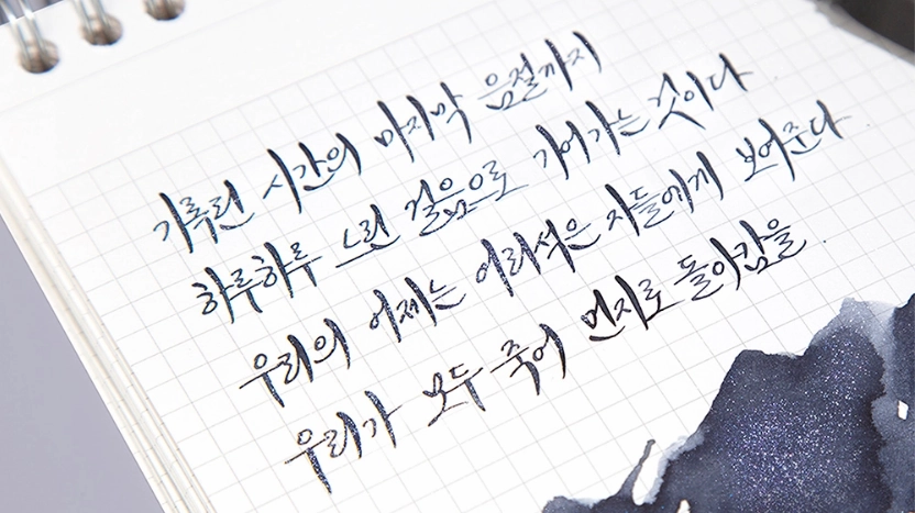 Wearingeul Macbeth (By William Shakespeare) Ink, 30Ml metal