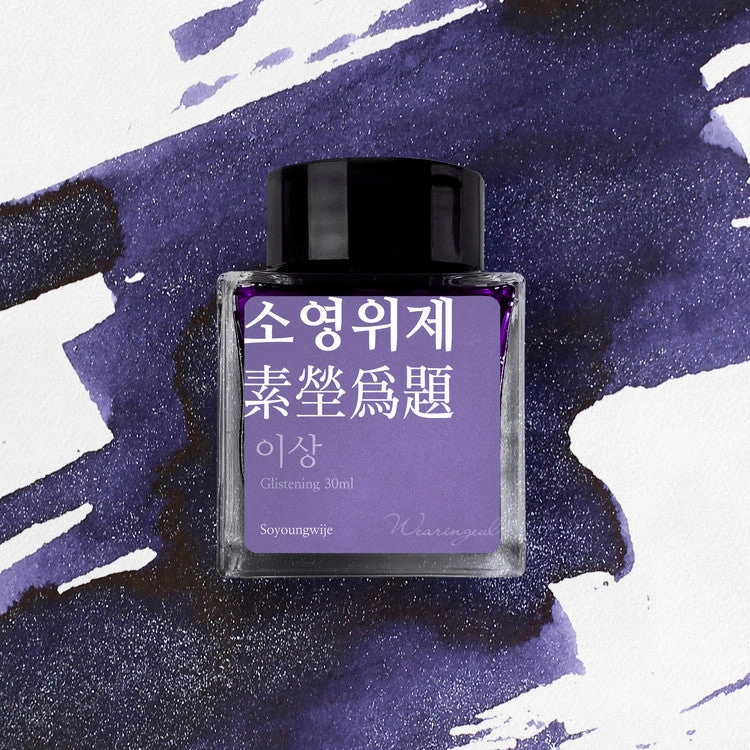 short Wearingeul Soyoungwije Ink, 30Ml