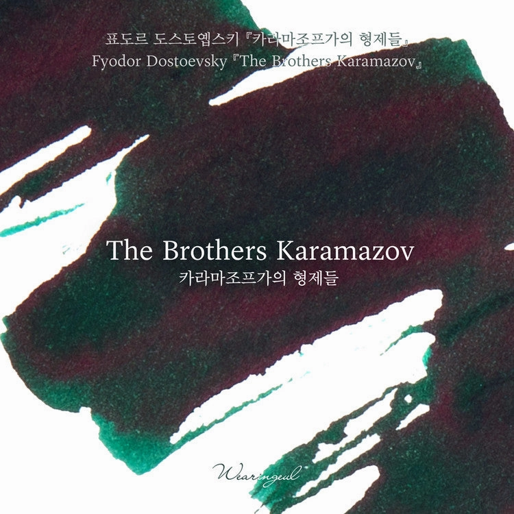 resin Wearingeul The Brothers Karamazov (By Fyodor Dostoevsky) Ink, 30Ml