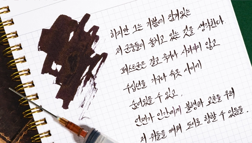Wearingeul The Plague (By Albert Camus) Ink, 30Ml classic