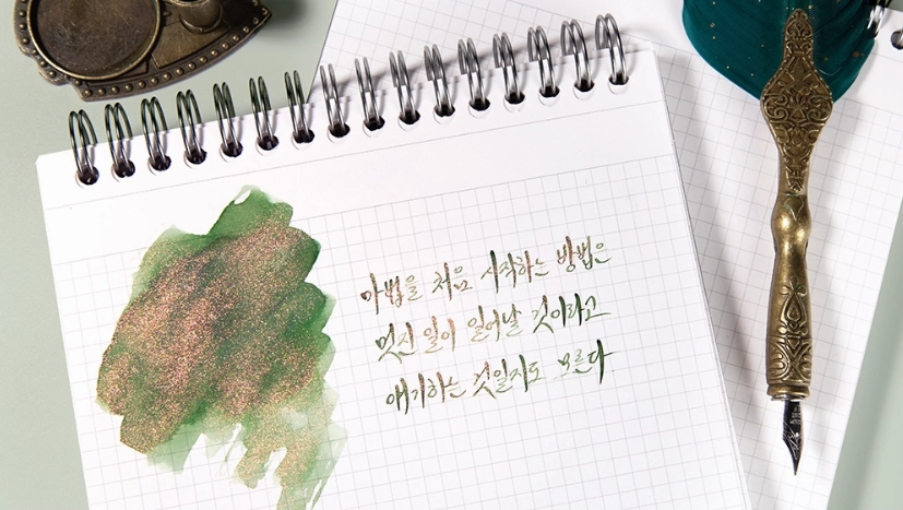 Wearingeul The Secret Garden (By Frances Hodgson Burnett) Ink, 30Ml warm sleek