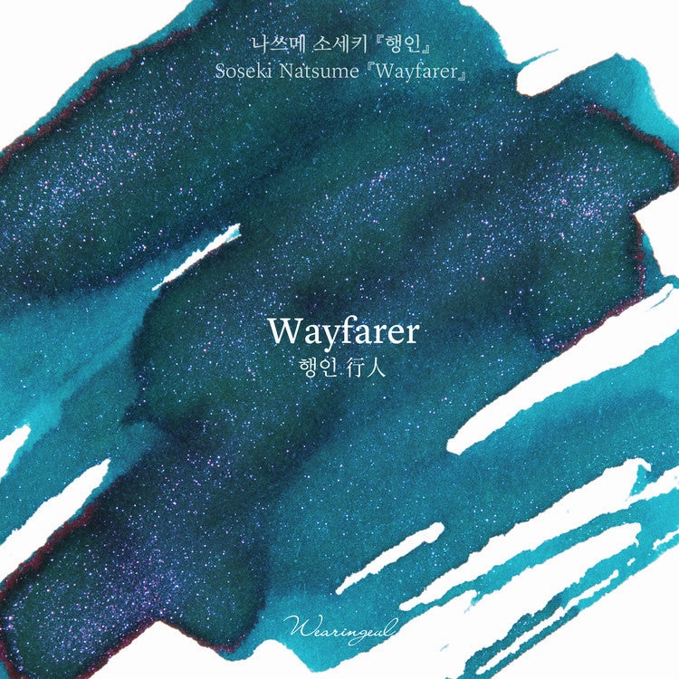 loose round Wearingeul Wayfarer (Natsume Soseki) Ink, 30Ml