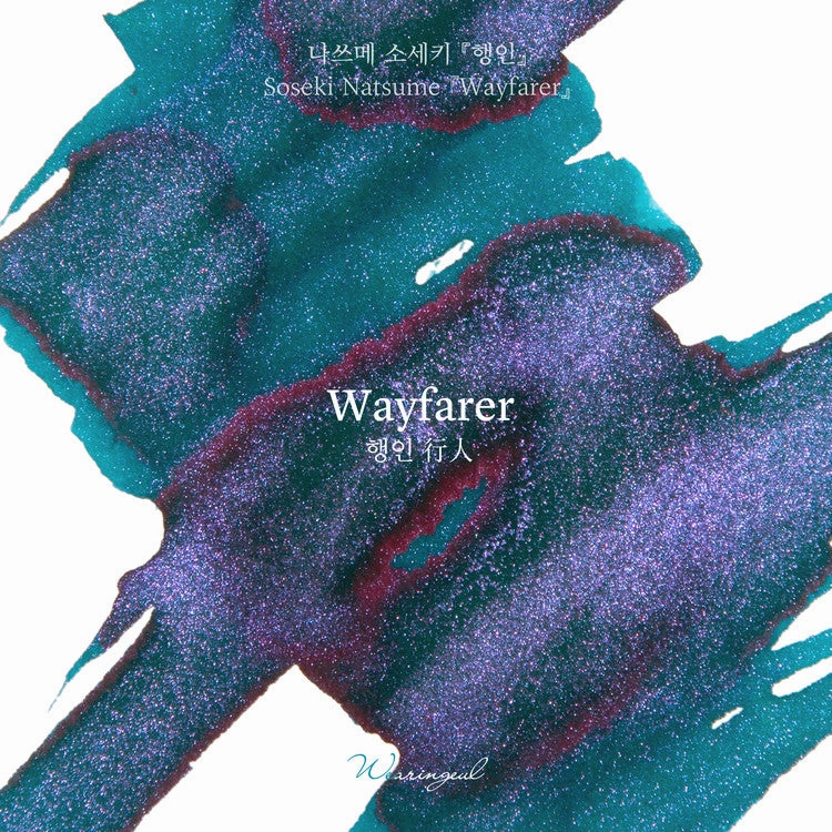 stackable Wearingeul Wayfarer (Natsume Soseki) Ink, 30Ml