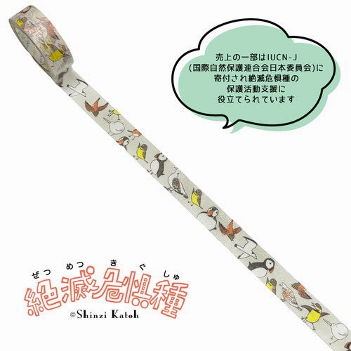 resin Endangered Bird Species Washi Tape