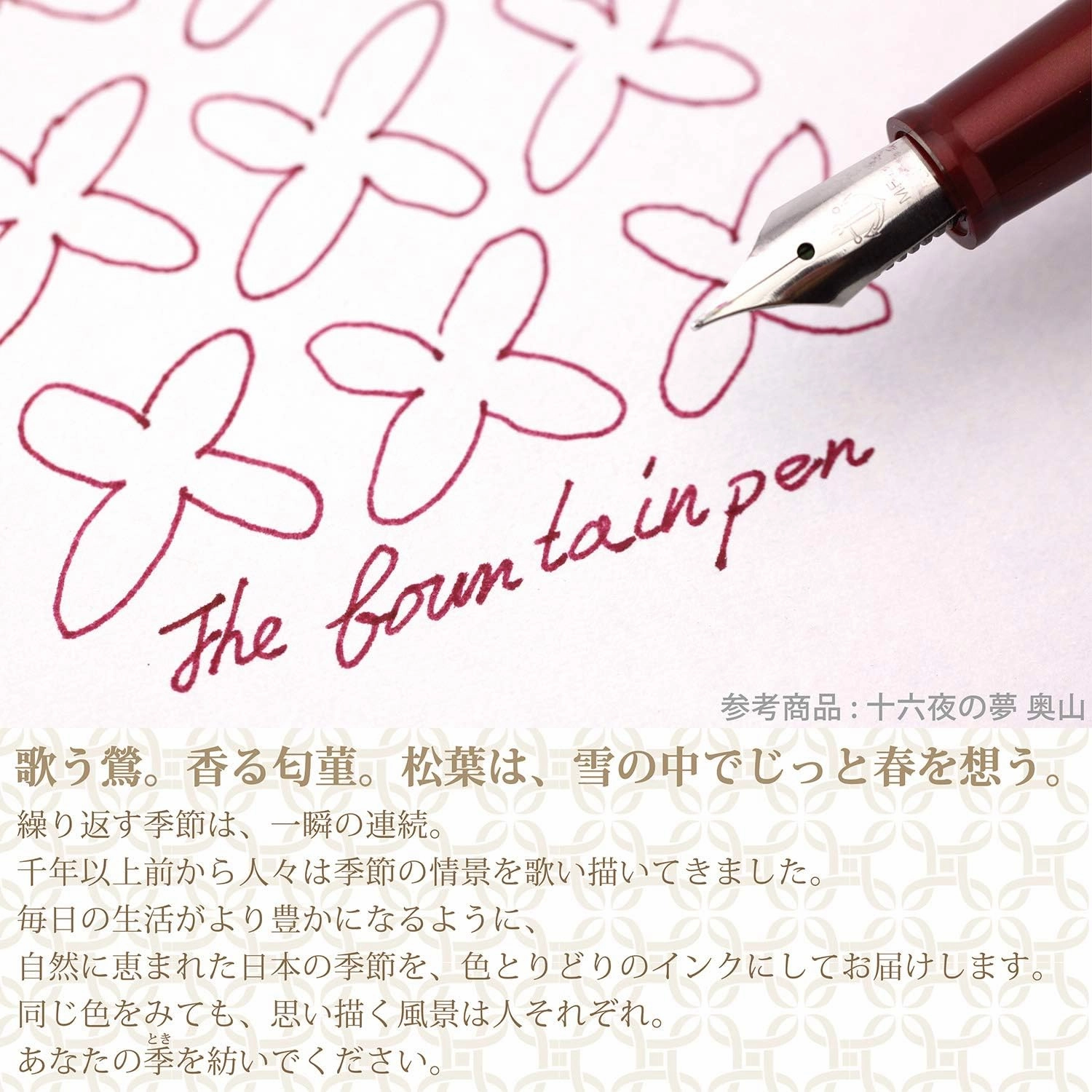 Sailor Shikiori Irori Ink 20Ml plastic matte