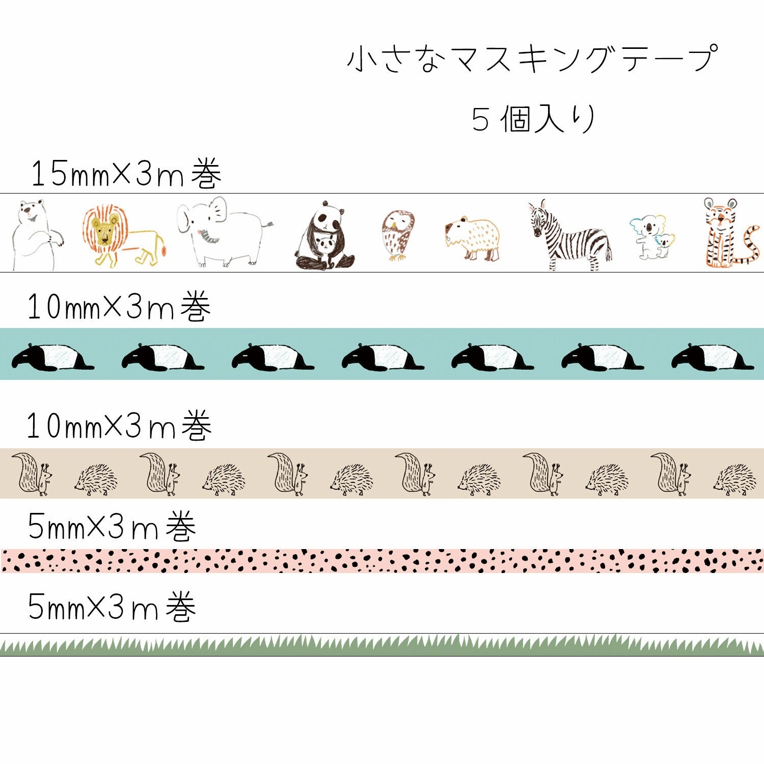 metallic Zoo Animals Mini Washi Matchbox (5 Rolls)